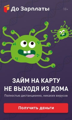До зарплаты получить кредит заполнить онлайн заявку